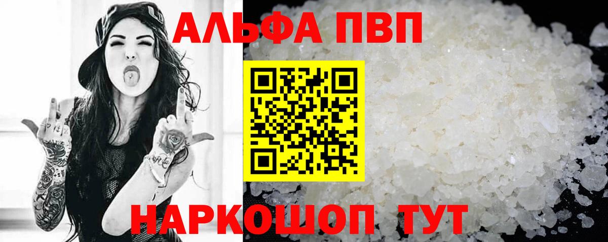 APVP Crystall Белорецк