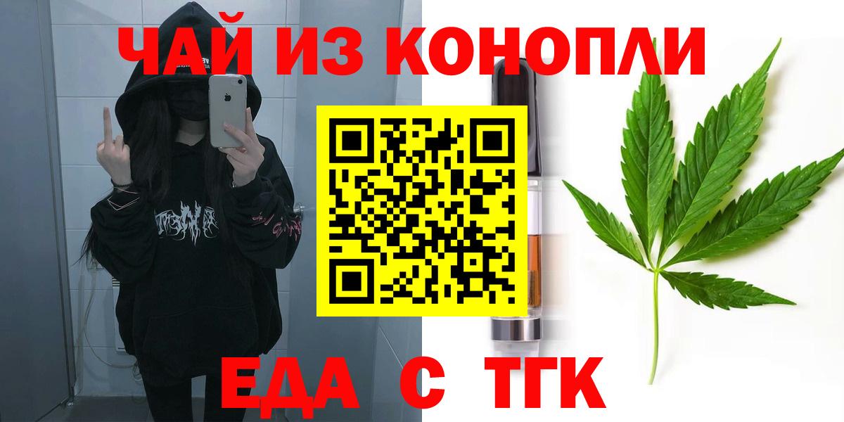 Белорецк  Canna-Cookies конопля  Вход с VPN 