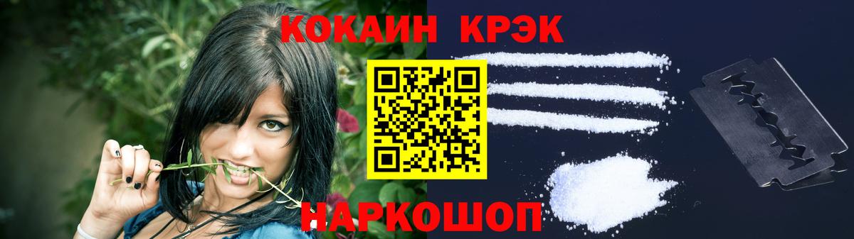Кокаин 97%  Cocaine Columbia  Белорецк  Вход с VPN 
