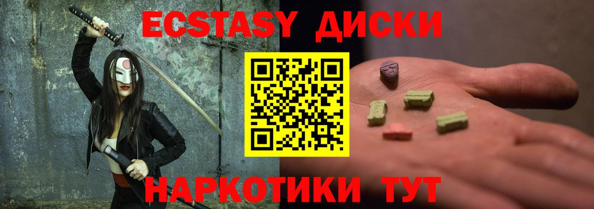 Экстази 280 MDMA Белорецк