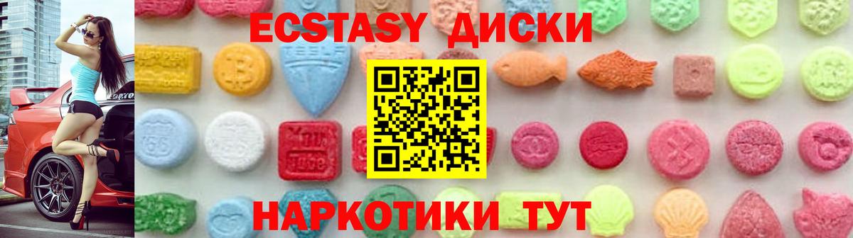 Ecstasy 250 мг  Вход с VPN  Белорецк 