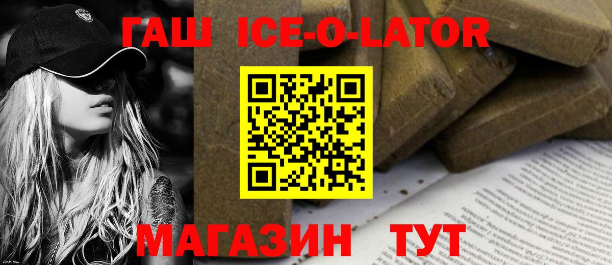 ГАШИШ VHQ  Вход с VPN  Белорецк  ГАШ  ГАШ Изолятор 
