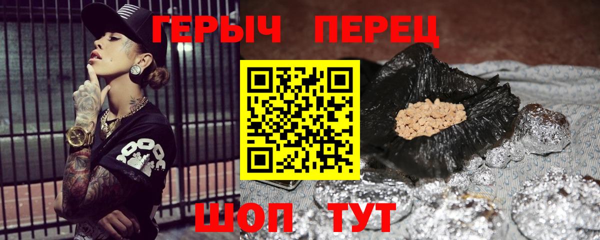 Героин гречка Белорецк