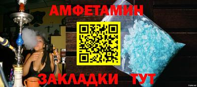 амфетамин Магадан