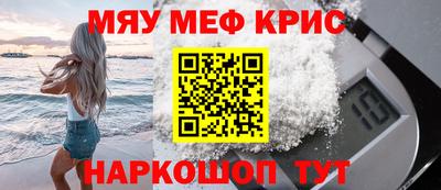 мефедрон VHQ Майкоп
