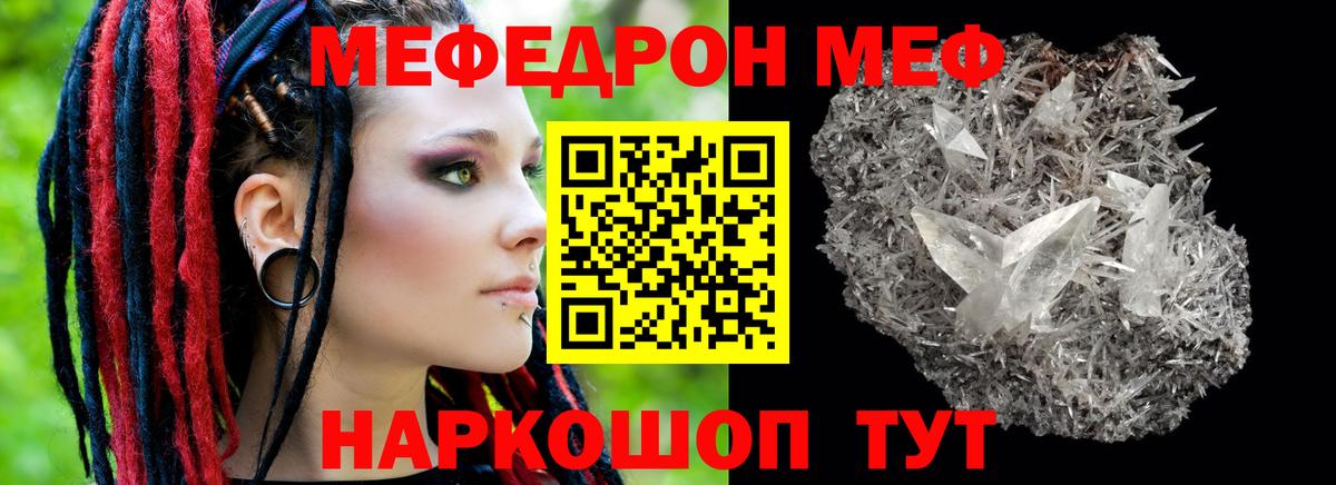 МЕФ мука Белорецк