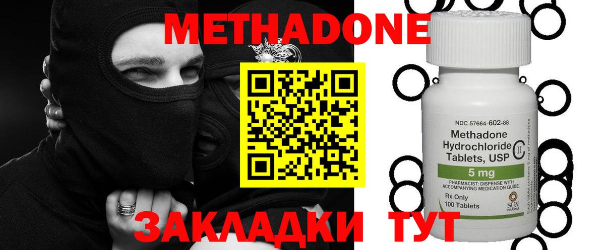 Белорецк  МЕТАДОН белоснежный  МЕТАДОН кристалл  Вход с VPN 