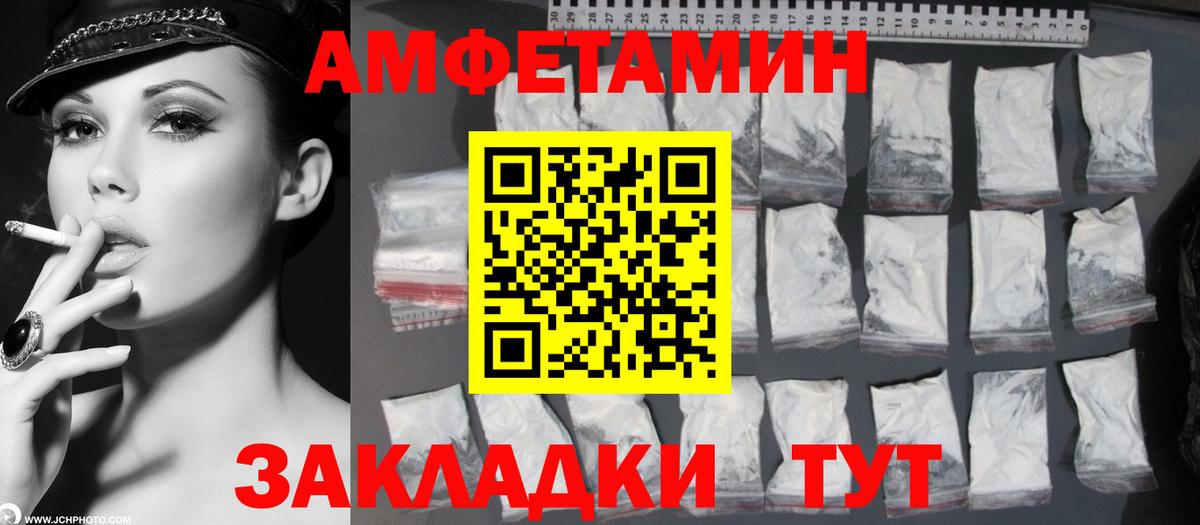МЕТАМФЕТАМИН Methamphetamine Белорецк