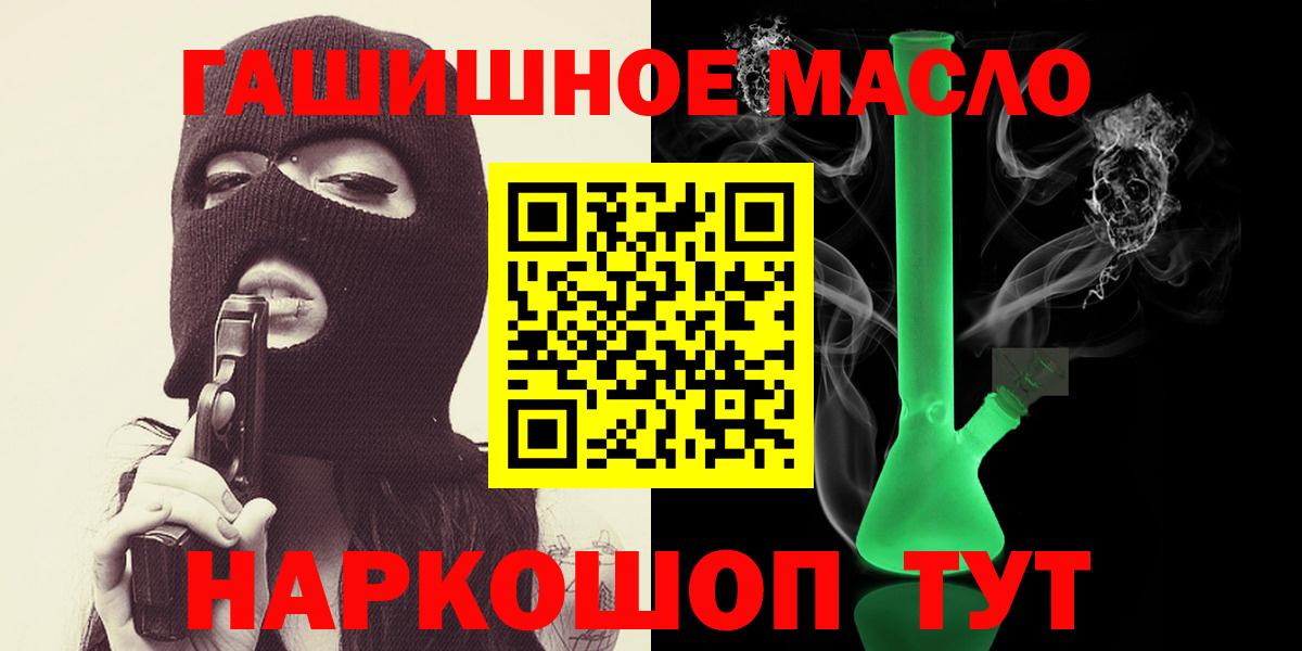 Белорецк  ТГК THC oil  Вход с VPN 