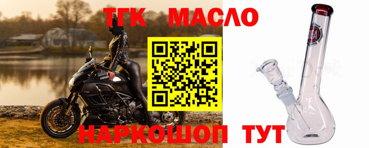 ТГК вейп Белорецк