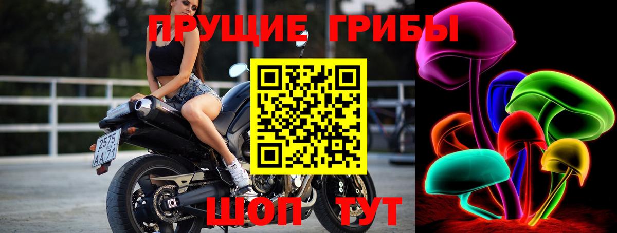 Галлюциногенные грибы Magic Shrooms  Вход с VPN  Белорецк 