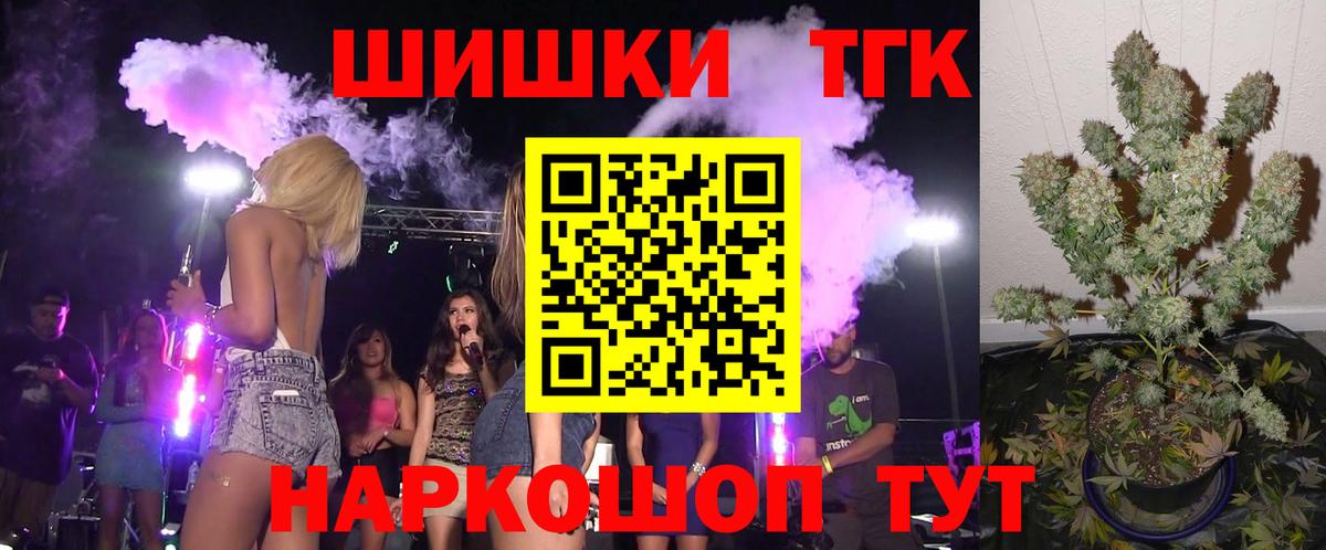 Белорецк  Конопля Ganja  Вход с VPN  МАРИХУАНА марихуана  Каннабис MAZAR 